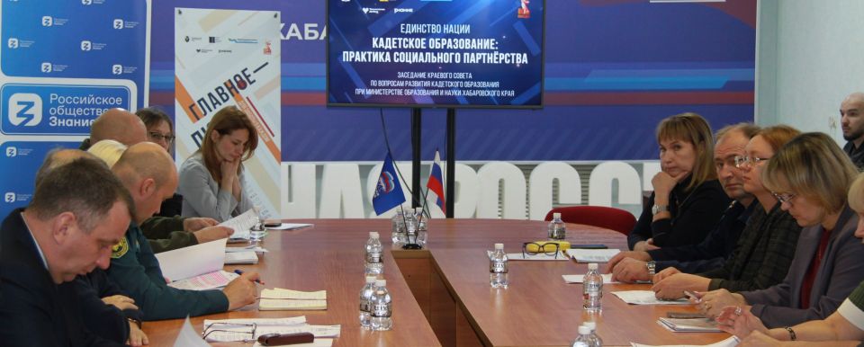 Представитель регионального следственного управления принял участие в заседании краевого совета