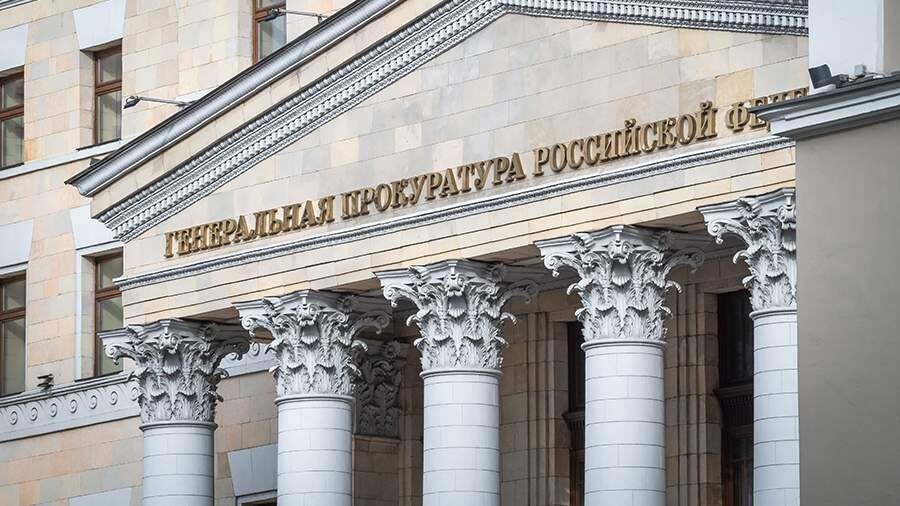 Генпрокуратура России признала нежелательной деятельность британского фонда