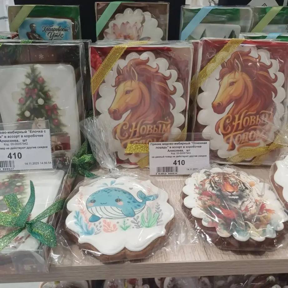 Под брендом «Сделано в Хабаровском крае» вышла новогодняя линейка продукции с символом наступающего года Под брендом «Сделано в Хабаровском крае» вышла новогодняя линейка продукции с символом наступающего года