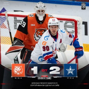 СКА отыгрался на последних минутах и вырвал победу у «Амура»