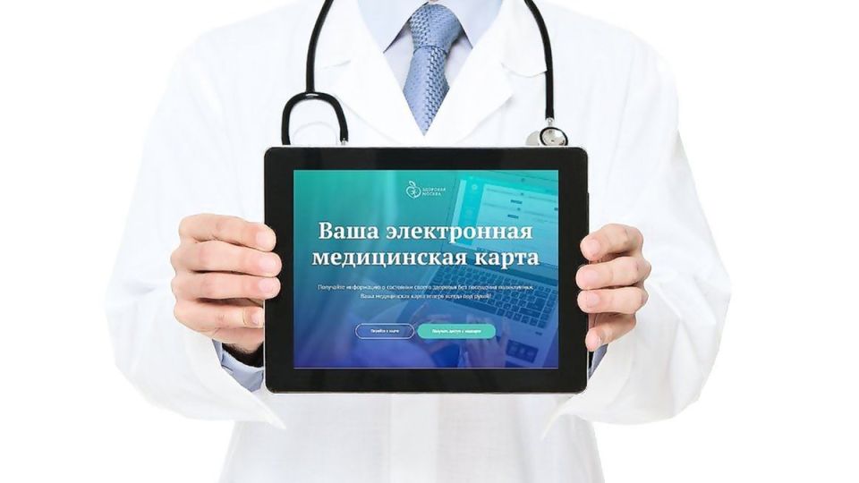 Электронные медицинские карты: новое лицо здоровья в цифровую эпоху