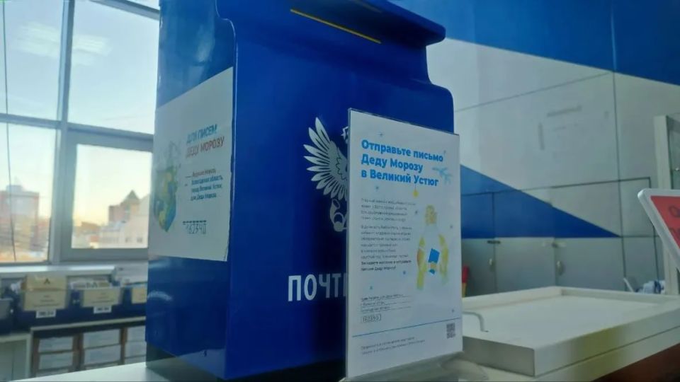 Хабаровчане могут написать Деду Морозу в канун Нового года