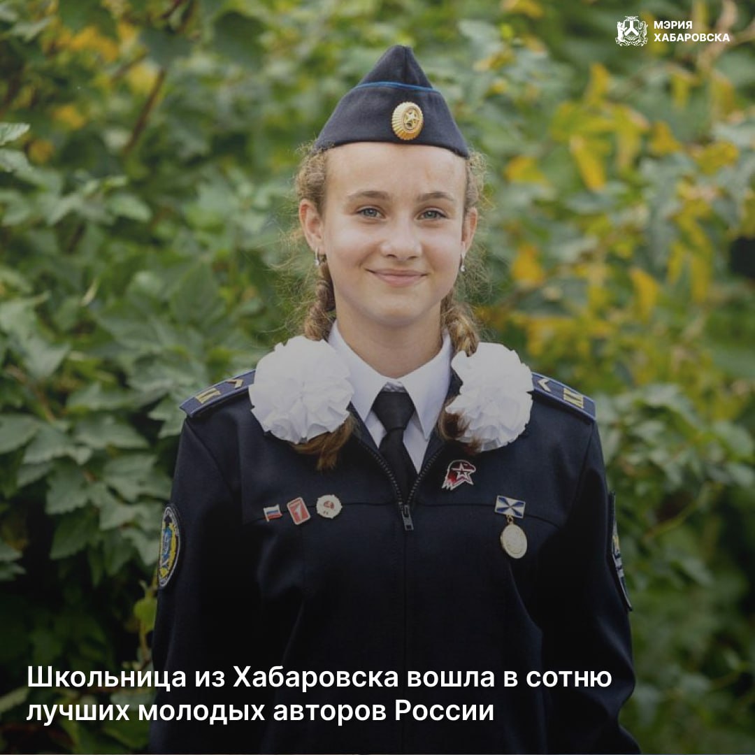 Ученица хабаровского лицея «Звездный» Вероника Любарь одержала победу во Всероссийском конкурсе «Связующая нить»