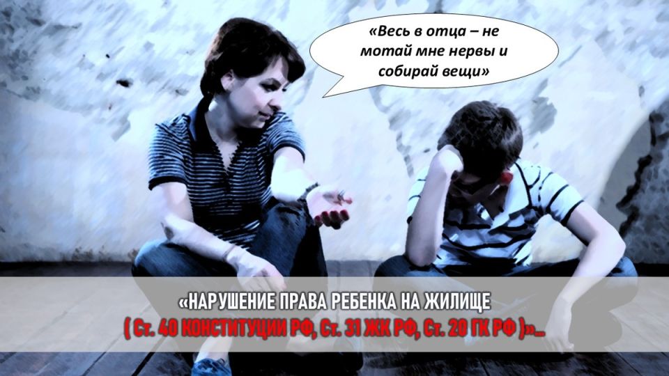 Сын в поисках защиты: как обида матери разрушила жизнь девятилетнего ребенка