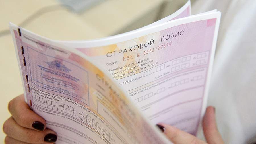 Россиян призвали тщательнее выбирать страховщика после обновления ОСАГО