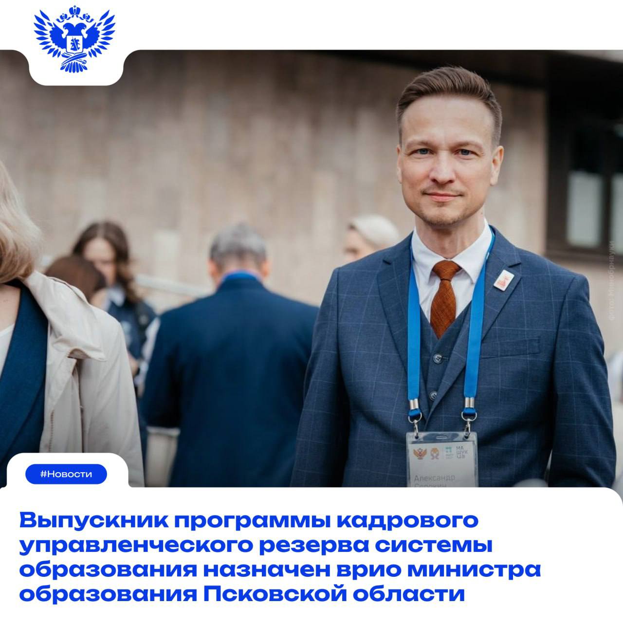 Кадровые резервы в действии: Центр знаний «Машук» открывает новые возможности