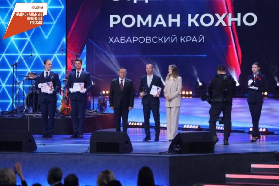 Хабаровчанин стал призером Всероссийского конкурса «Лучший по профессии»