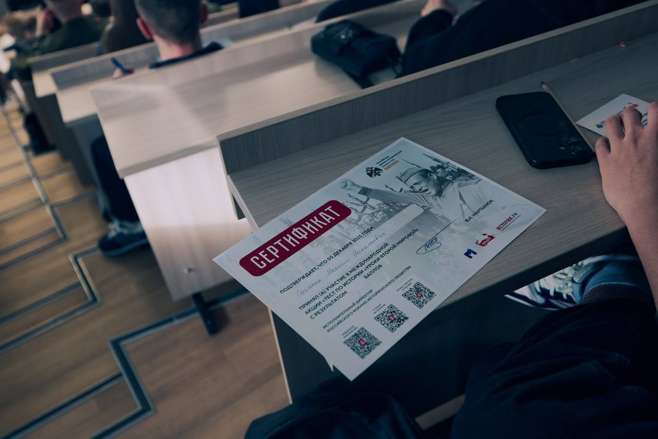 В Хабаровском крае прошла акция «Тест по истории Второй мировой войны» В Хабаровском крае прошла акция «Тест по истории Второй мировой войны»