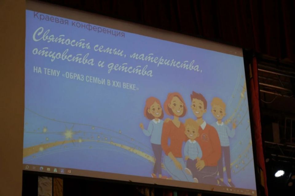 В Хабаровске укрепляют семейные ценности и демографию