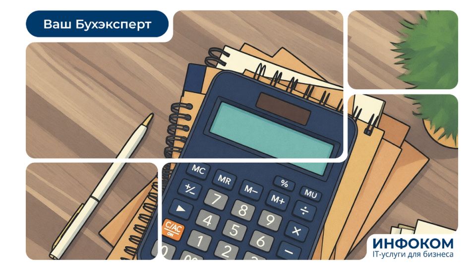 Изменения в налогообложении: как новые правила затрагивают расходы прошлых лет?