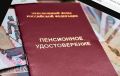 Пенсионное будущее под угрозой: почему новые правила могут оставить россиян без достойной пенсии