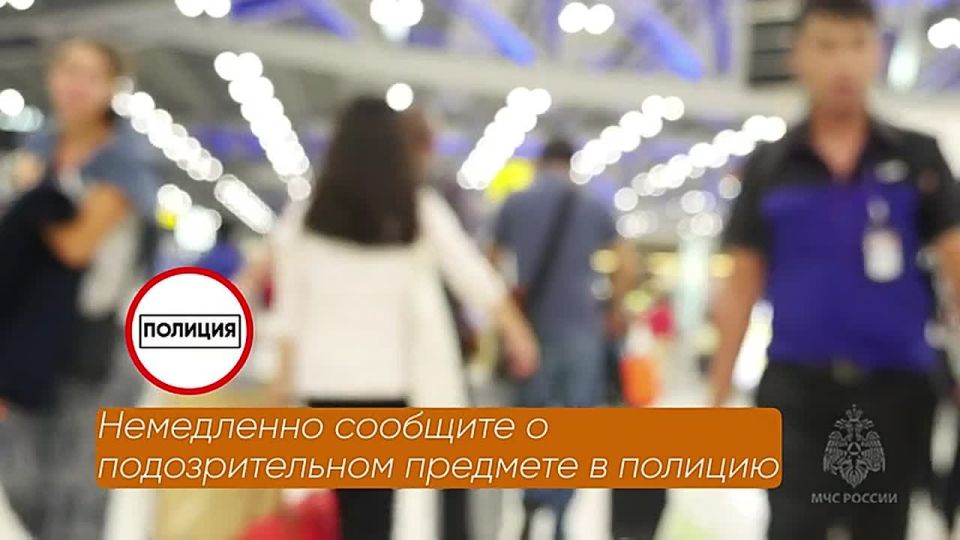 Увидел подозрительный предмет - сообщи в службу «112»