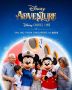 Disney Adventure: Ваш билет в мир волшебства