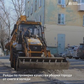 Уборка снега и наледи в Хабаровске ведется в плановом режиме