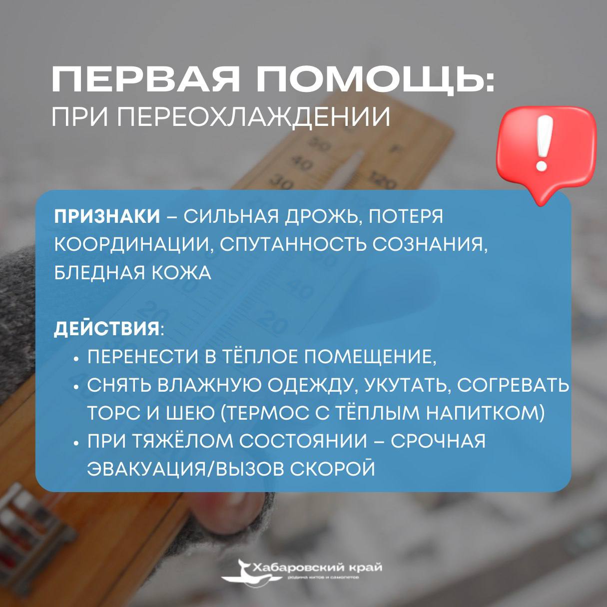 На отдыхе не стоит забывать о коварности льда на водоемах, он может быть обманчив На отдыхе не стоит забывать о коварности льда на водоемах, он может быть обманчив