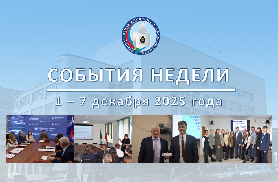 Самые важные и интересные события прошедшей недели: