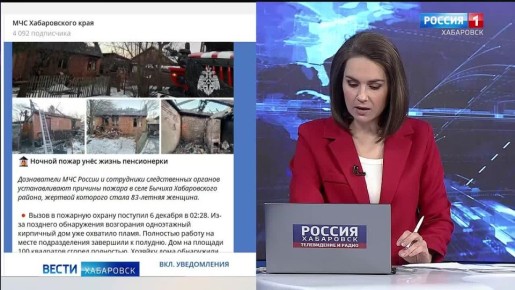 Пожилая жительница села Бычиха Хабаровского района погибла в ночном пожаре