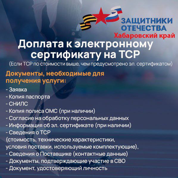 Фонд "Защитники Отечества" обеспечивает ветеранов СВО техническими средствами реабилитации Фонд "Защитники Отечества" обеспечивает ветеранов СВО техническими средствами реабилитации