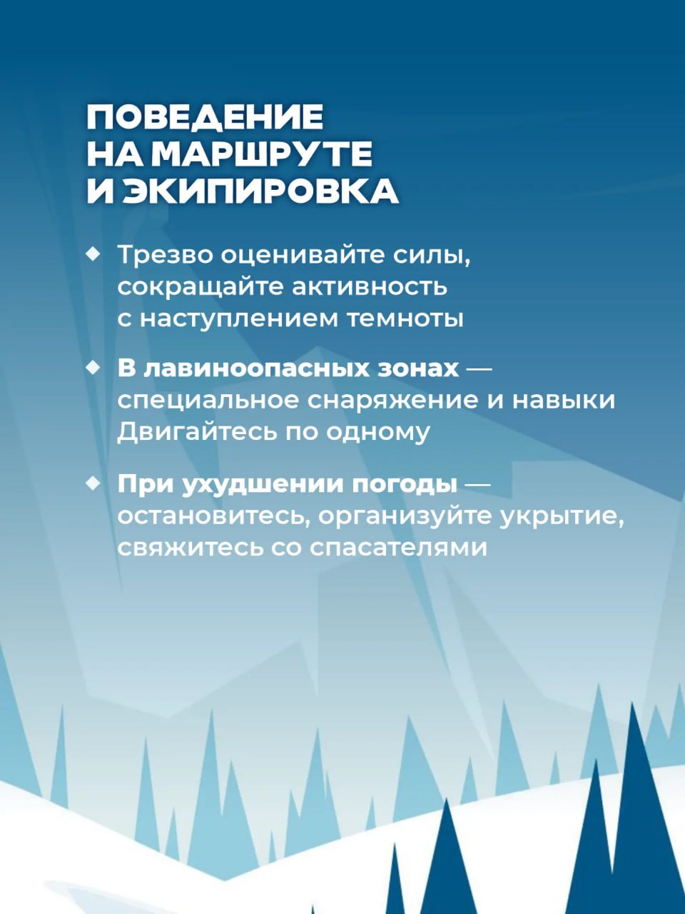 О правилах безопасности в зимних походах напомнили жителям Хабаровского края О правилах безопасности в зимних походах напомнили жителям Хабаровского края