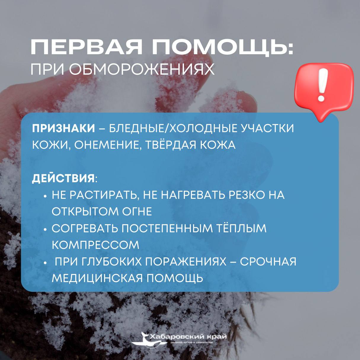 На отдыхе не стоит забывать о коварности льда на водоемах, он может быть обманчив На отдыхе не стоит забывать о коварности льда на водоемах, он может быть обманчив