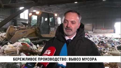 Оптимизировать вывоз твердых коммунальных отходов намерены в компании «Спецавтохозяйство»