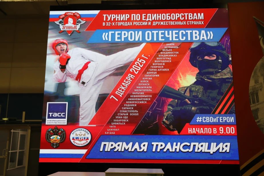 Хабаровск присоединился к турниру-телемосту «Герои Отечества», посвященному участникам СВО Хабаровск присоединился к турниру-телемосту «Герои Отечества», посвященному участникам СВО