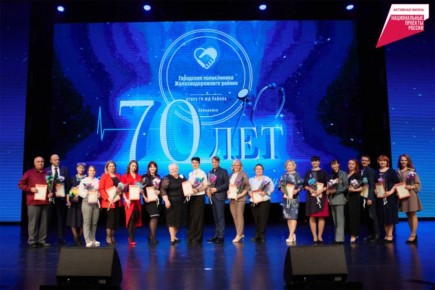 Поликлиника Железнодорожного района Хабаровска отметила своё 70-летие модернизацией