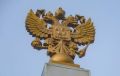 В России поднимают важные символы государственной идентичности