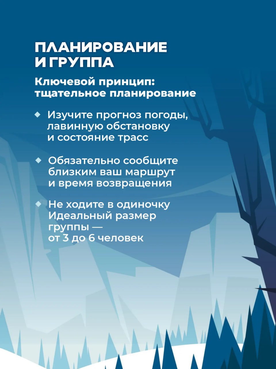 О правилах безопасности в зимних походах напомнили жителям Хабаровского края О правилах безопасности в зимних походах напомнили жителям Хабаровского края