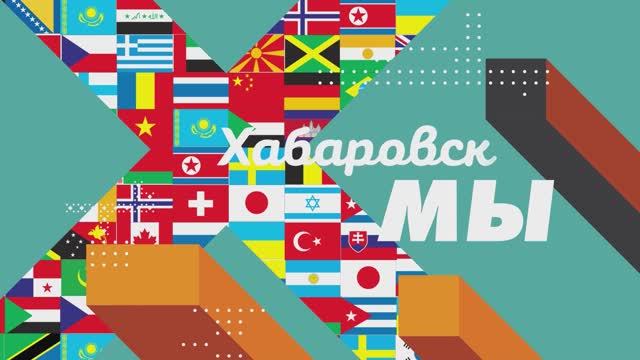 Музыка коренных малочисленных народов Хабаровского края выходит далеко за пределы своих общин