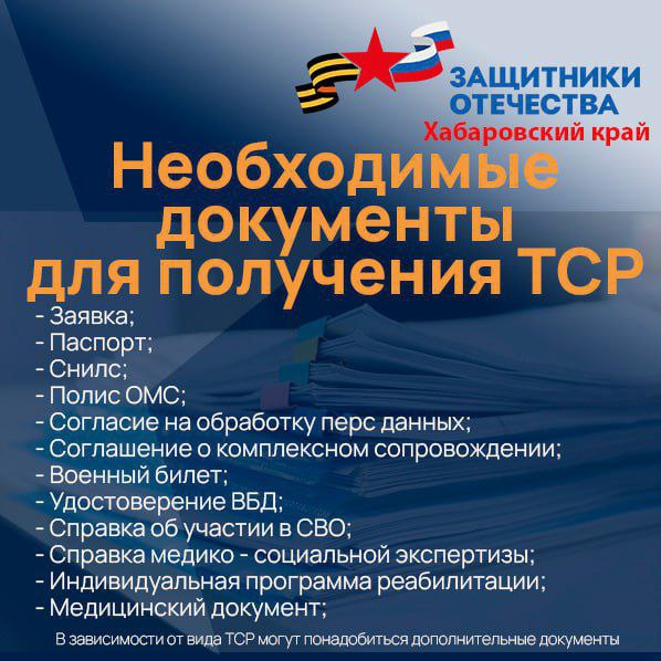 Фонд "Защитники Отечества" обеспечивает ветеранов СВО техническими средствами реабилитации Фонд "Защитники Отечества" обеспечивает ветеранов СВО техническими средствами реабилитации