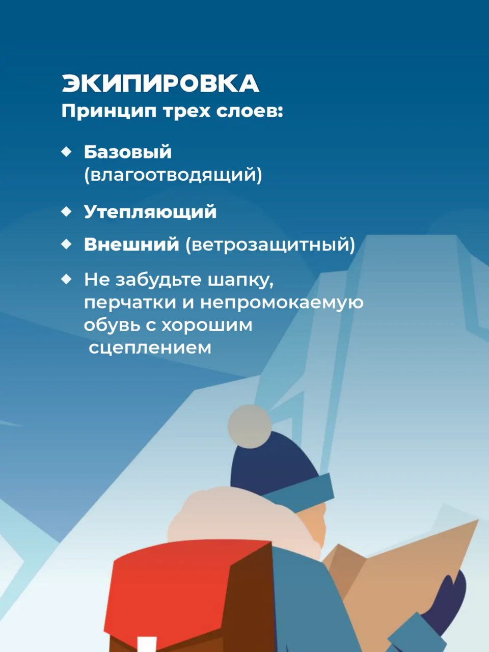 О правилах безопасности в зимних походах напомнили жителям Хабаровского края О правилах безопасности в зимних походах напомнили жителям Хабаровского края