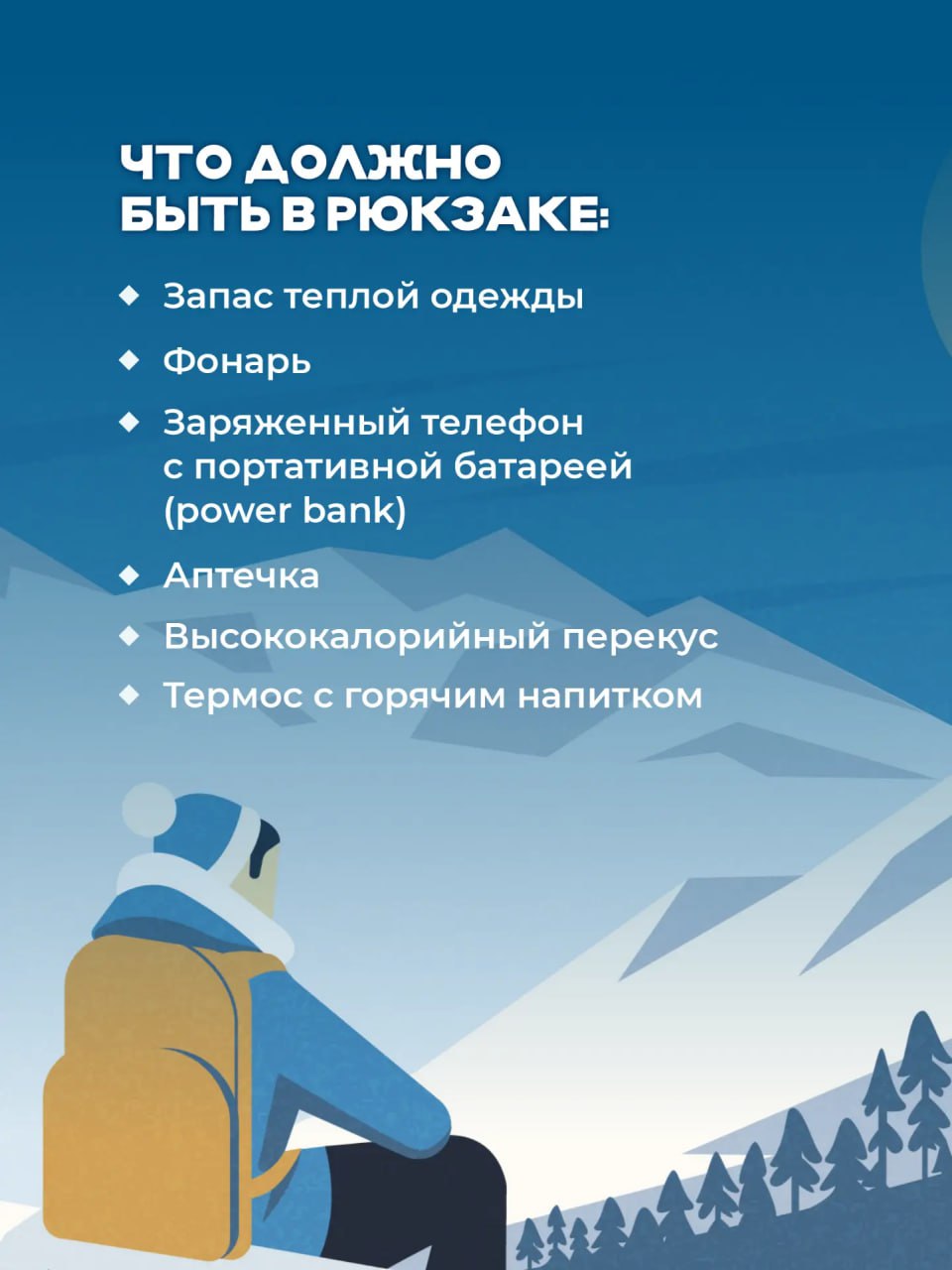 О правилах безопасности в зимних походах напомнили жителям Хабаровского края О правилах безопасности в зимних походах напомнили жителям Хабаровского края