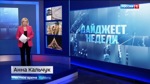 Дмитрий Демешин работал в Бикинском округе, безвиз для КНР, в крае дали старт «Ёлке желаний»