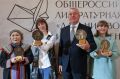 Победителей масштабной литературной Премии «Дальний Восток» им. Арсеньева огласили в Москве
