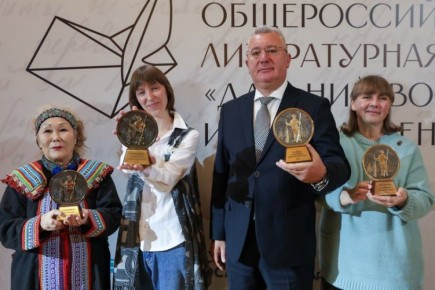 Итоги общероссийской литературной премии «Дальний Восток» имени Арсеньева подвели в Москве