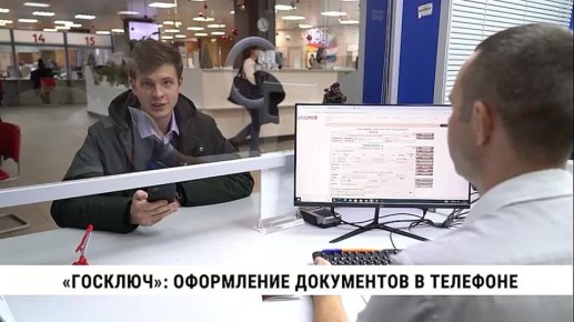 Сменить оператора сотовой связи, купить автомобиль или подать налоговую декларацию — и всё это, не выходя из дома