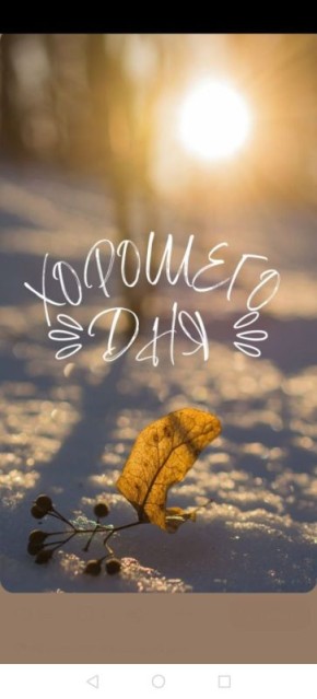 Доброе утро, Хабаровск!. 9 декабря Температурный фон в течение дня в пределах от -18 до -14, ночью от -19 до -17°