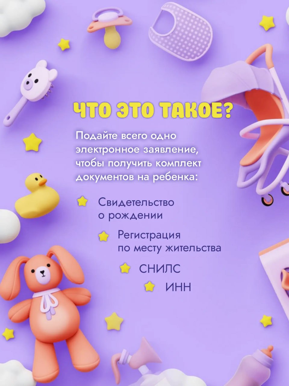 Суперсервис «Рождение ребенка»: все документы для новорожденного — одно заявление Суперсервис «Рождение ребенка»: все документы для новорожденного — одно заявление