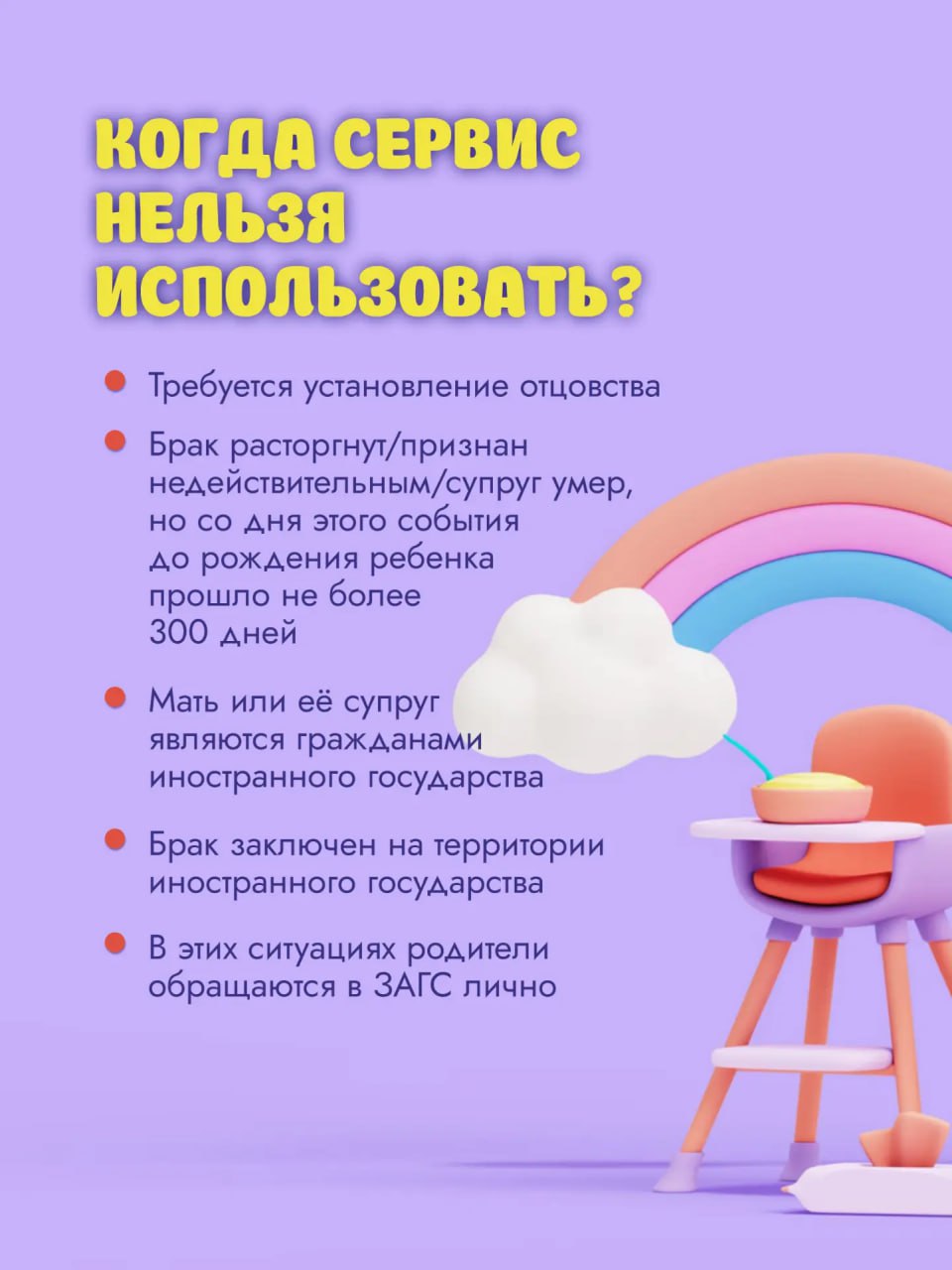 Суперсервис «Рождение ребенка»: все документы для новорожденного — одно заявление Суперсервис «Рождение ребенка»: все документы для новорожденного — одно заявление