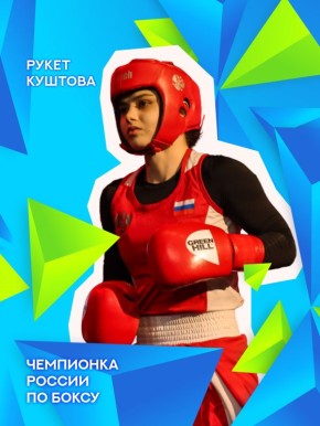 Спортсменка Хабаровского края впервые выиграла чемпионат России по боксу