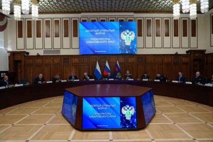 Состоялся Десятый открытый форум прокуратуры Хабаровского края