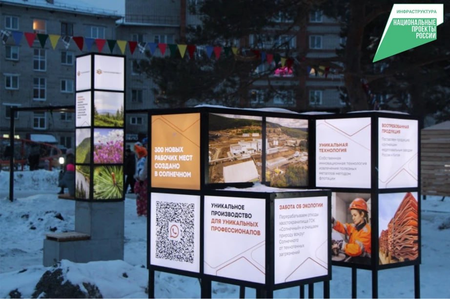 Торжественное открытие нового «Парка Геологов» состоялось в поселке Солнечный Хабаровского края