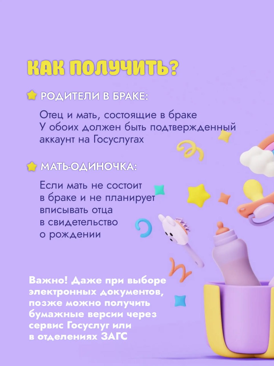 Суперсервис «Рождение ребенка»: все документы для новорожденного — одно заявление Суперсервис «Рождение ребенка»: все документы для новорожденного — одно заявление