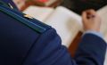 В Охотском округе прокуратура добивается возврата похищенных мошенниками денежных средств