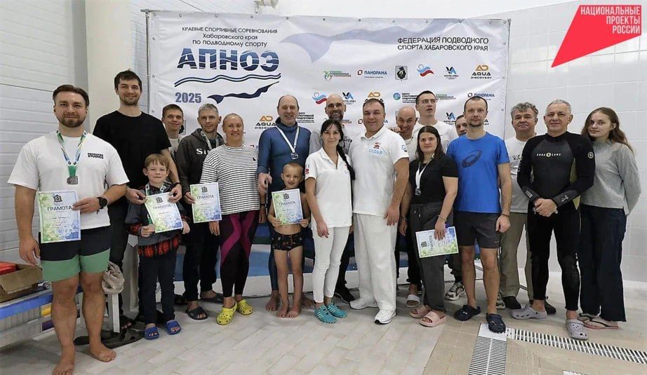 Краевые соревнования по подводному спорту прошли в Хабаровске