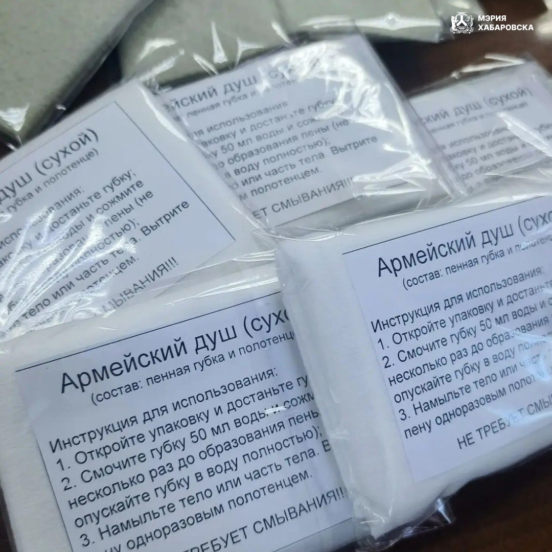 Специалисты комитета по управлению Индустриальным районом изготовили и передали девятую тысячу «сухого армейского душа» для отправки на фронт Специалисты комитета по управлению Индустриальным районом изготовили и передали девятую тысячу «сухого армейского душа» для отправки на фронт