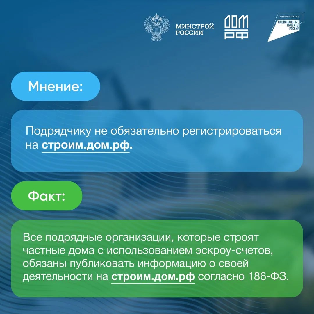 Памятка для подрядчиков: Как построить дом с помощью эскроу? Памятка для подрядчиков: Как построить дом с помощью эскроу?