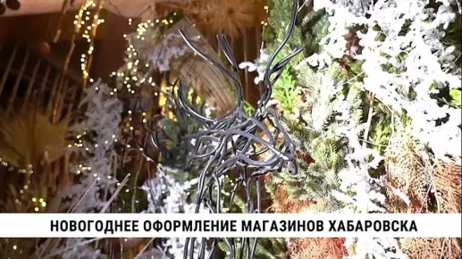 Гирлянды, шары, ёлки и символы будущего года — игрушечные лошадки