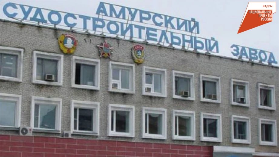 План по профобучению работников ОПК в Хабаровском крае перевыполнен почти в три раза